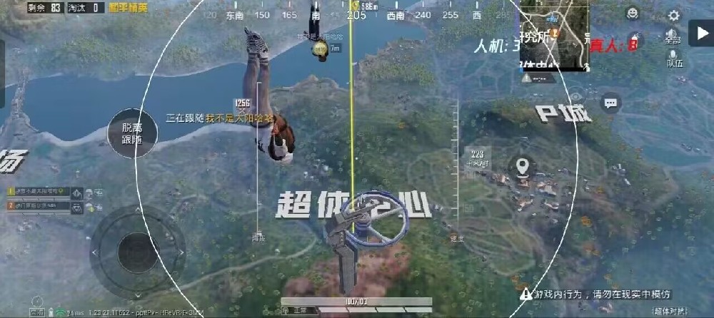 和平精英透视挂永久免费 - 多平台支持防封版本